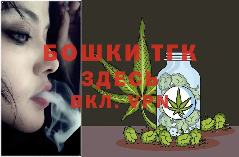 МАРИХУАНА THC 21%  Аркадак 